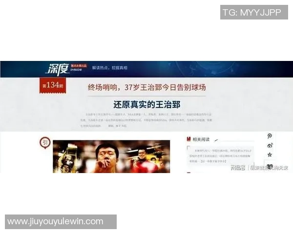 不仅姚明能享受NBA养老金王治郅巴特尔同样符合领取条件